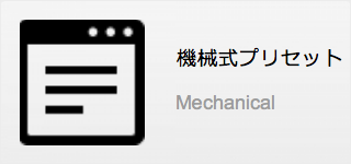 流量計