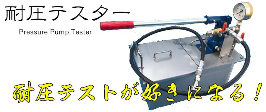 ptester.jpg