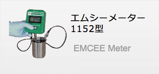流量計