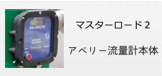 流量計