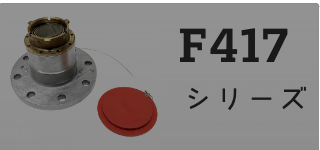 流量計